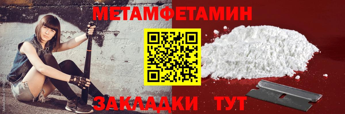 АМФЕТАМИН 97% Ликино-Дулёво