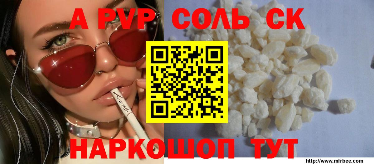 Alpha PVP мука Ликино-Дулёво