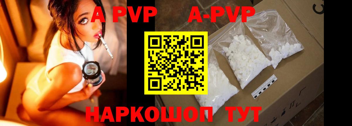 Alpha PVP Соль  Альфа ПВП СК  купить  цена  Ликино-Дулёво  Вход с VPN 