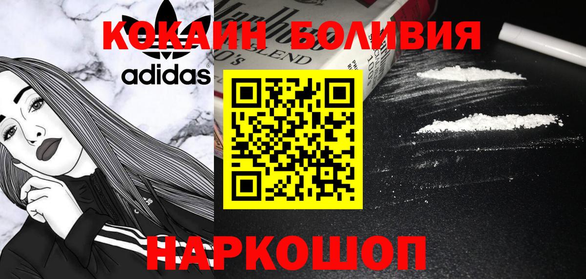 Cocaine Перу Ликино-Дулёво