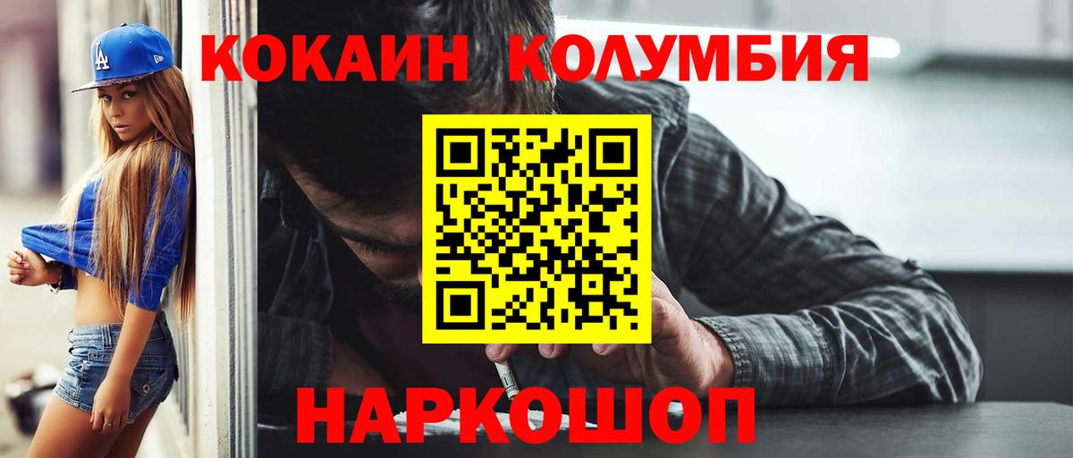 Кокаин 98%  Cocaine 97%  Вход с VPN  Ликино-Дулёво 