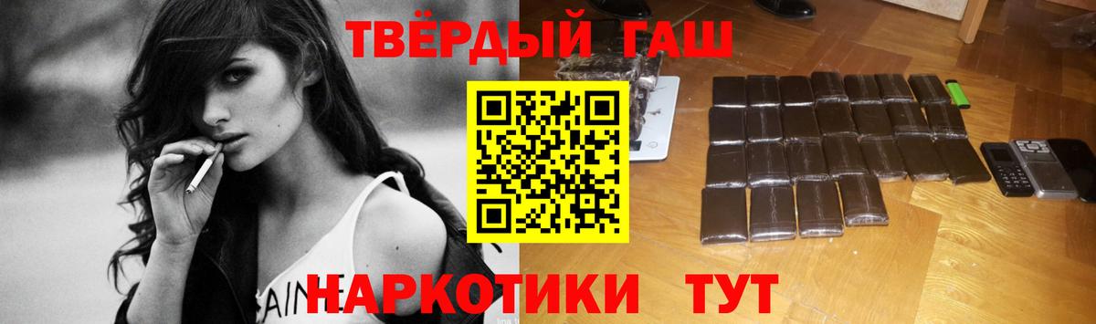 ГАШ Ice-O-Lator  ГАШИШ VHQ  Ликино-Дулёво  ГАШ  Вход с VPN 