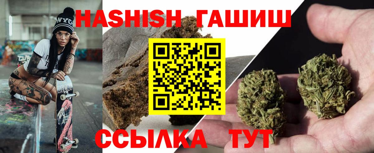 ГАШИШ hashish Ликино-Дулёво