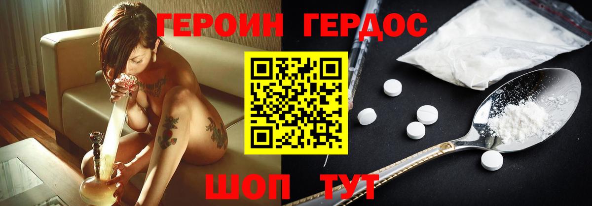 Героин VHQ  Вход с VPN  Ликино-Дулёво 
