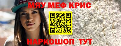 меф VHQ Гагарин