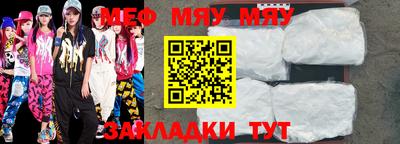 меф VHQ Гагарин