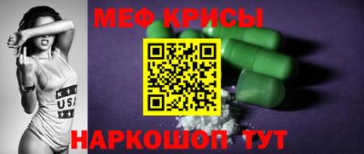 меф VHQ Гагарин