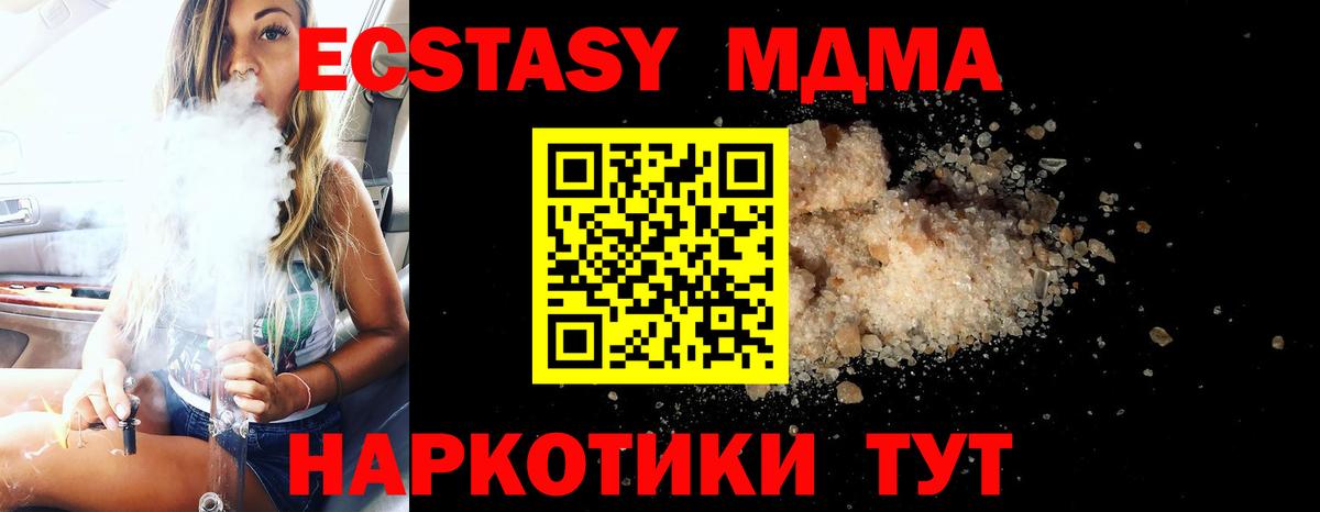 MDMA молли  МДМА кристаллы  Вход с VPN  Ликино-Дулёво 