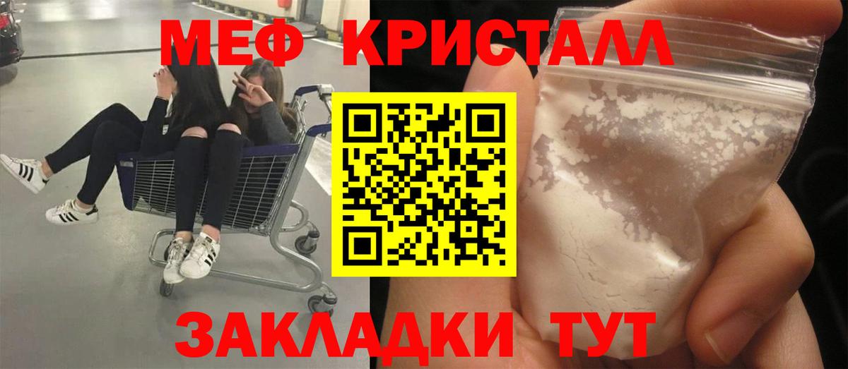 Мефедрон мука  Меф  Ликино-Дулёво  Вход с VPN  МЯУ-МЯУ мука  Меф 