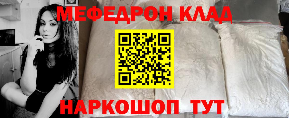 Меф мяу мяу  Ликино-Дулёво