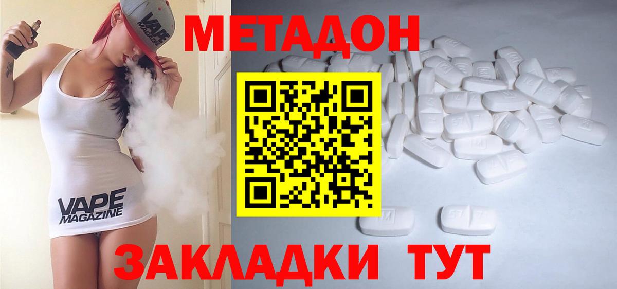 МЕГА tor  Вход с VPN  Ликино-Дулёво  МЕТАДОН кристалл 