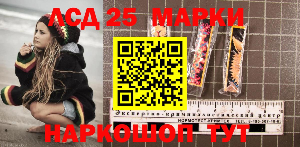 Марки N-bome 1,8мг Ликино-Дулёво